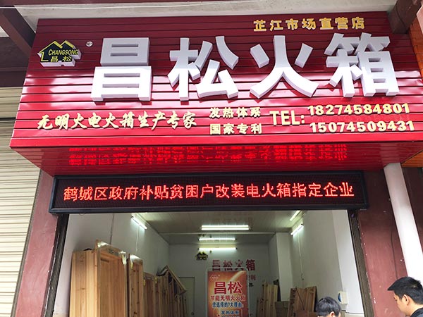 門店展示-(2) 門店展示-(2)