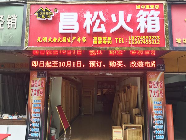 門店展示-(1) 門店展示-(1)
